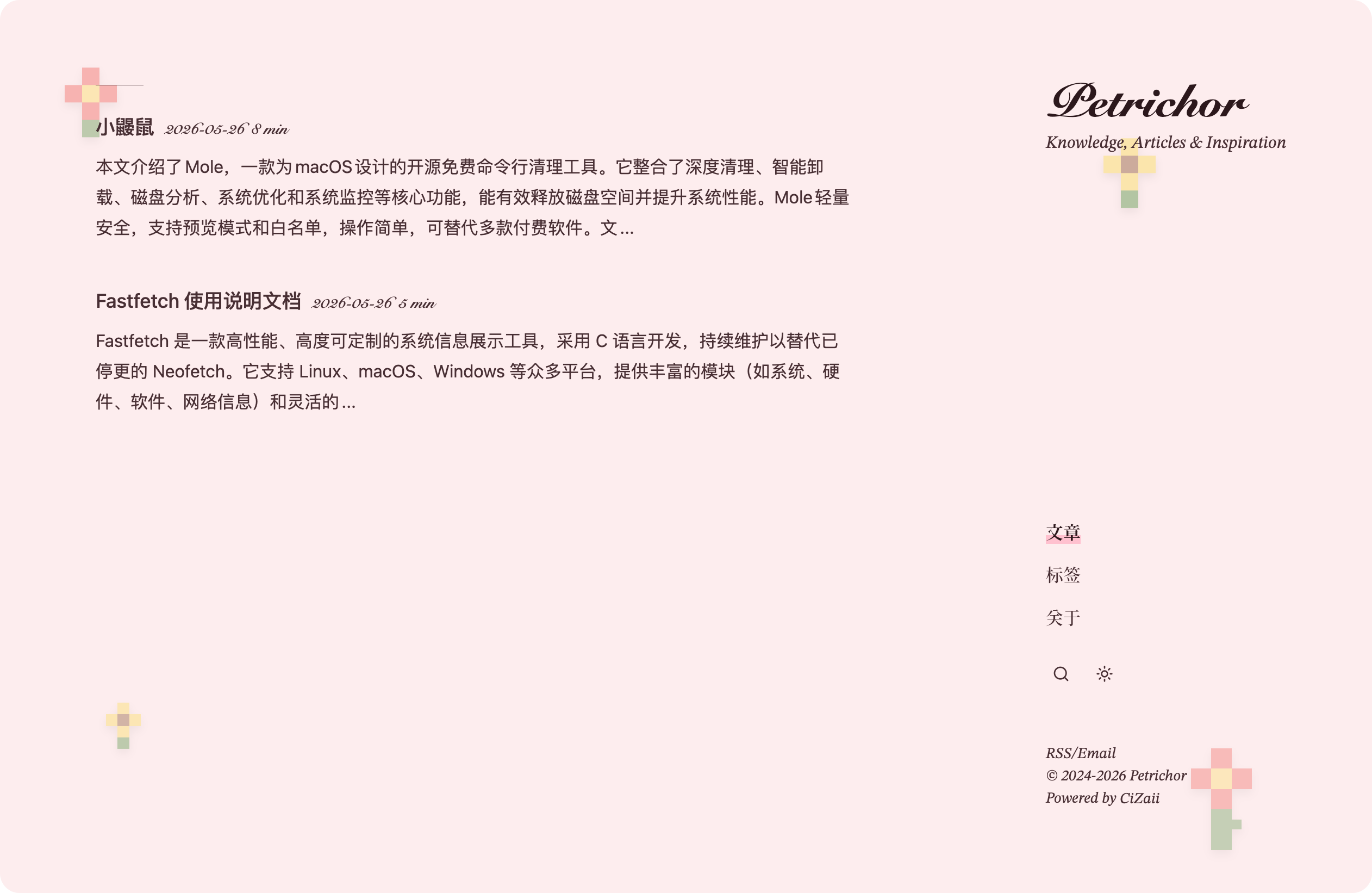 Petrichor 公开博客首页预览